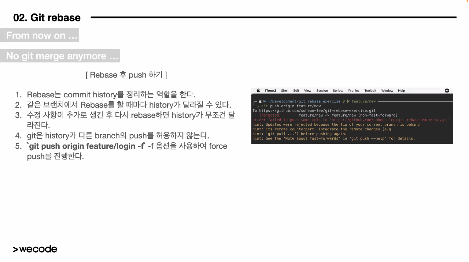 til-rebase-squash